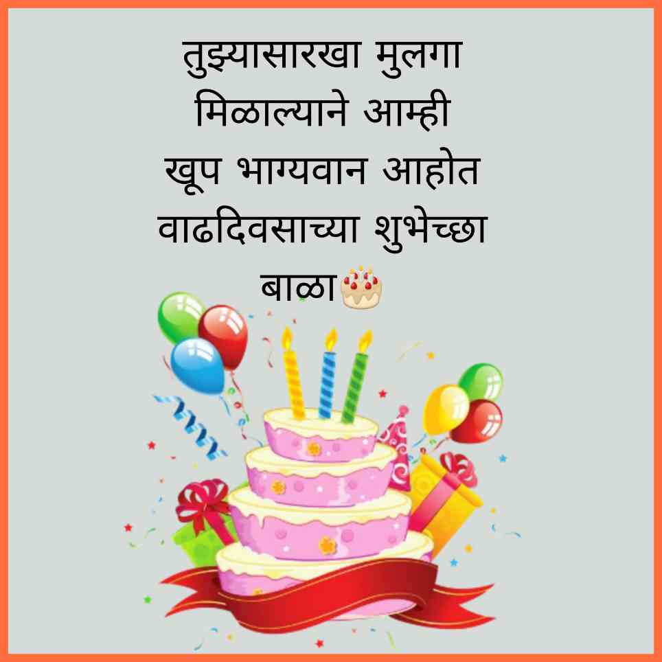 Birthday Wishes For Son In Marathi Sms