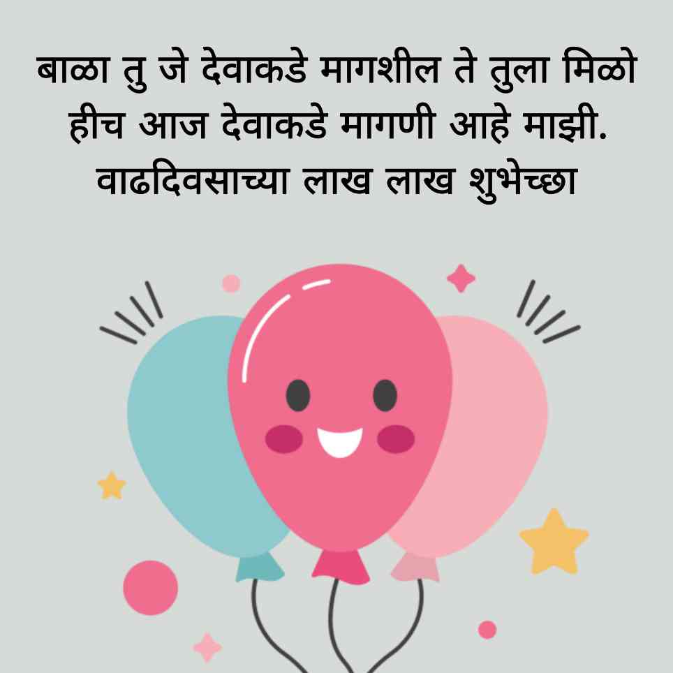 Dear Son Birthday Wishes For Son In Marathi