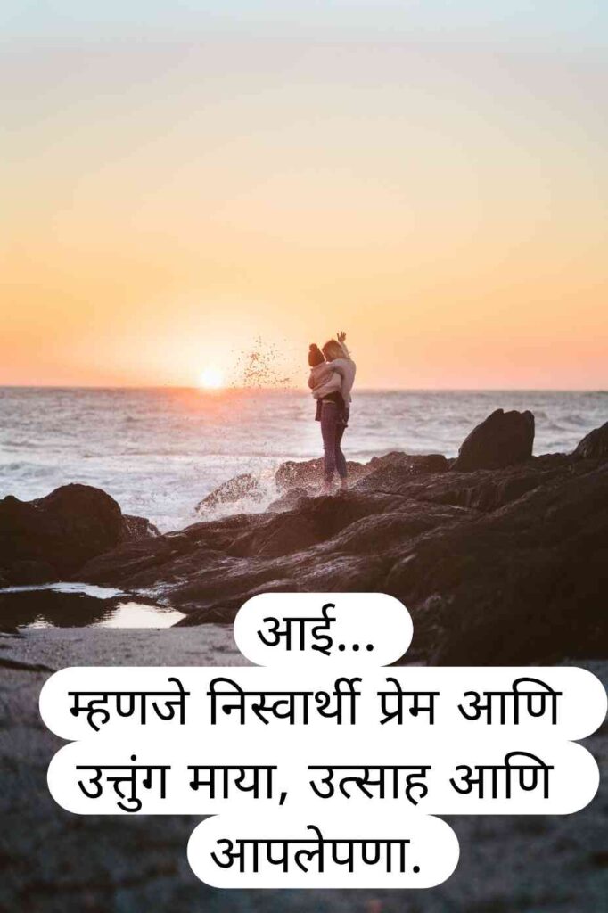 heart-touching-mother-quotes-in-marathi