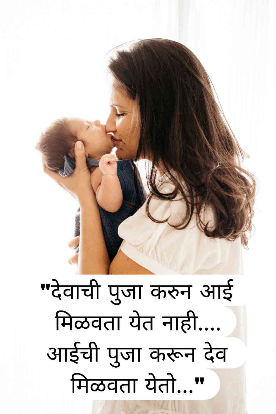 whatsapp Aai Heart Touching Mother Quotes In Marathi