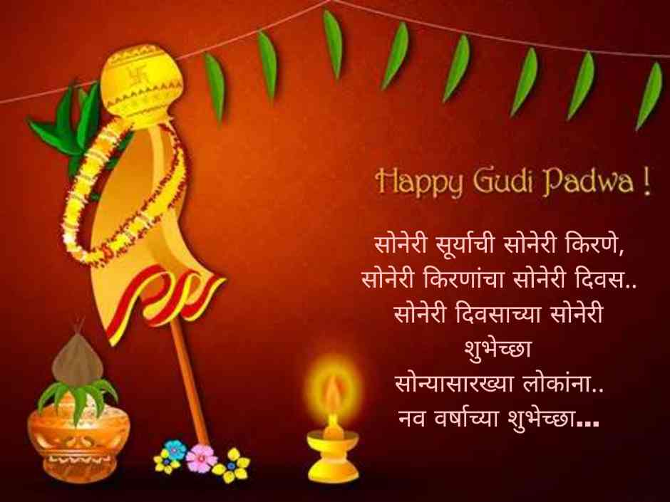 Whatsapp Gudi Padwa Wishes In Marathi