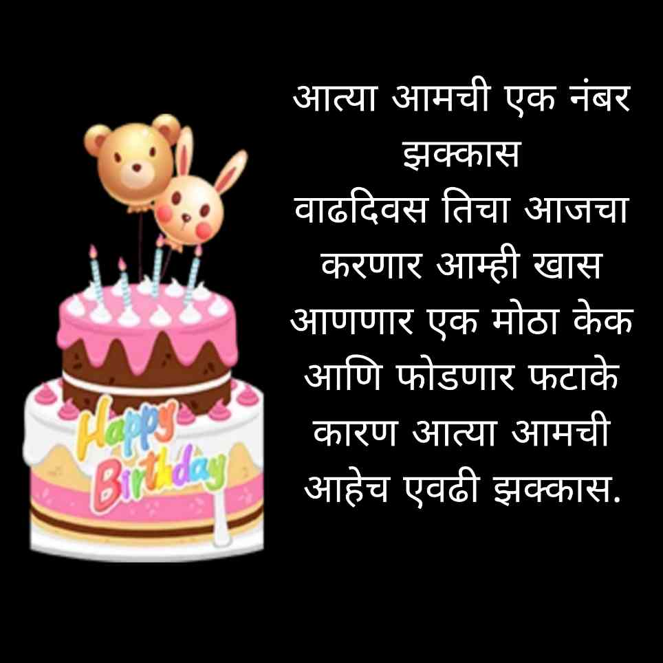 Birthday wishes for aatya