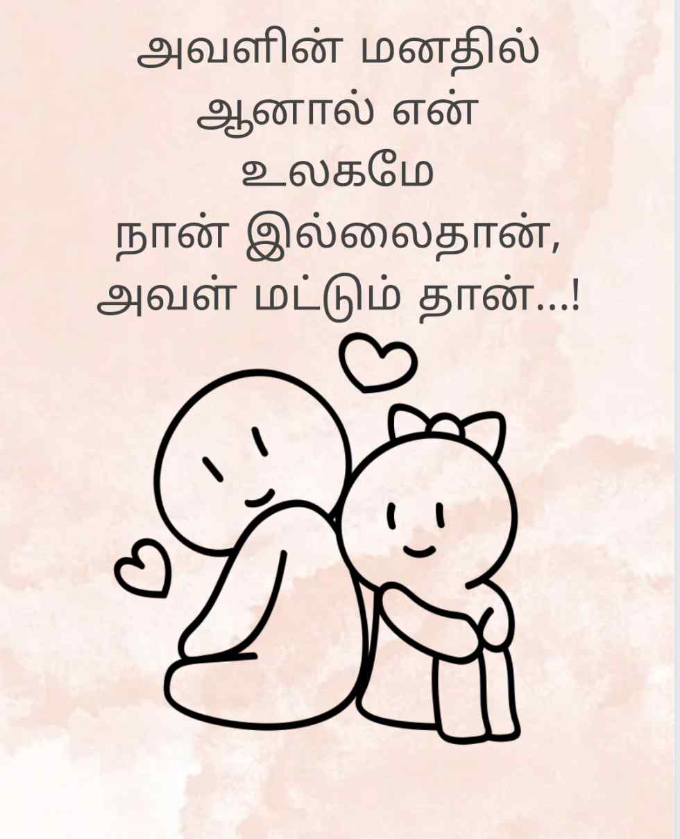 tamil love quotes images