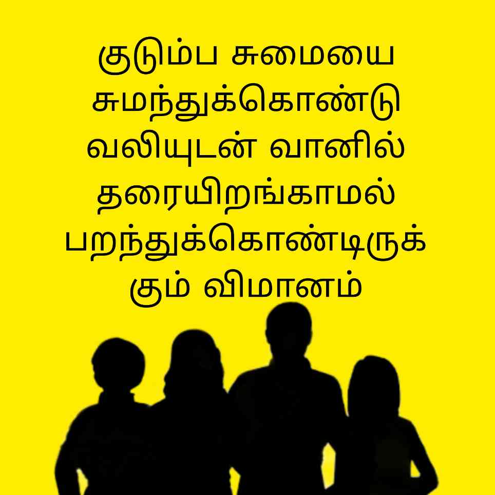 Family Status Tamil